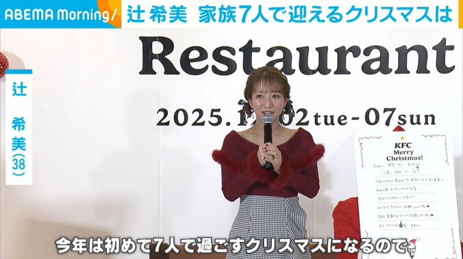 デコルテのぞく赤いトップスコーデの辻希美