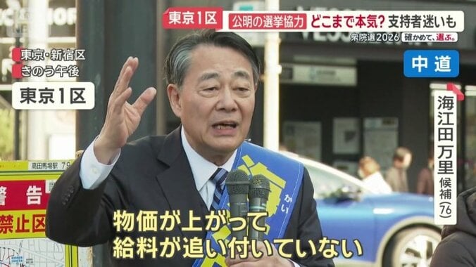 10回目の当選を目指す