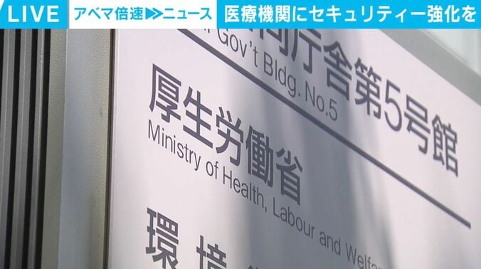厚生労働省