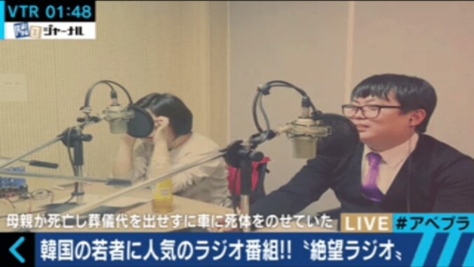 韓国の若者に人気のラジオ番組「絶望ラジオ」　支持される理由とは？ 3枚目