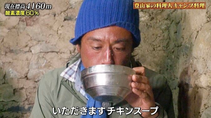 富士山頂より高い場所でピザを焼く料理人…ナスDがその味を絶賛「やっべぇ、ほっぺた落ちる」 3枚目