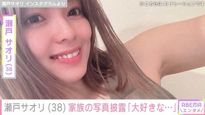 【写真・画像】元ジャンポケ斉藤慎二被告の妻・瀬戸サオリ、子どもが大好きなキャラクター公開　1枚目