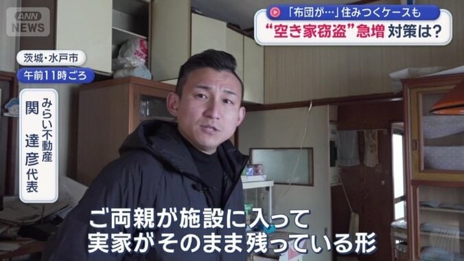 みらい不動産　関達彦代表