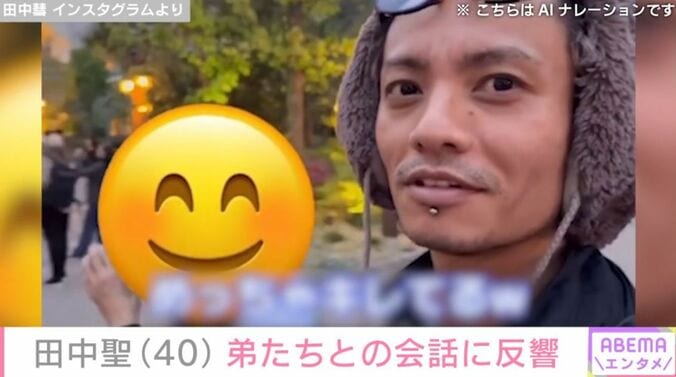 田中聖