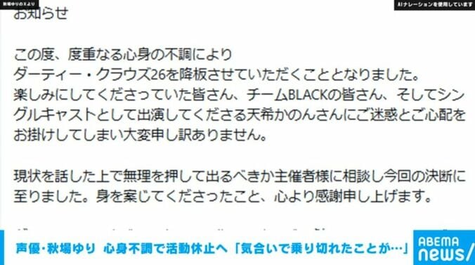 秋場ゆりさんのX