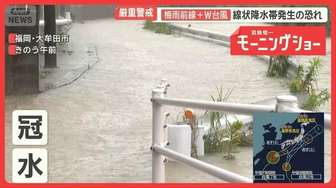 ダブル台風と梅雨前線で記録的大雨　週末に関東・東海を直撃する恐れ　厳重警戒呼びかけ 1枚目