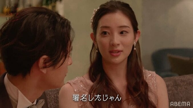 足立梨花、塩野瑛久と挙式後に2人だけのパーティ！“塩野梨花”の署名に結婚を実感『私たち結婚しました2』第5話 5枚目