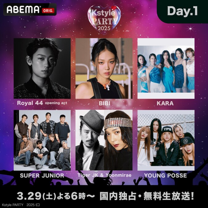 【写真・画像】SUPER JUNIOR、RIIZE、&TEAM、TWSら豪華K-POPアーティストが多数出演! 2枚目