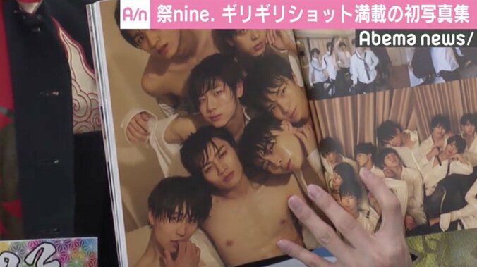 ボイメン弟分・祭nine. 初のフォトブック発売「極限までギリギリで見せた」 3枚目