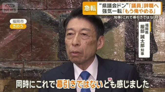 福岡県　服部誠太郎知事