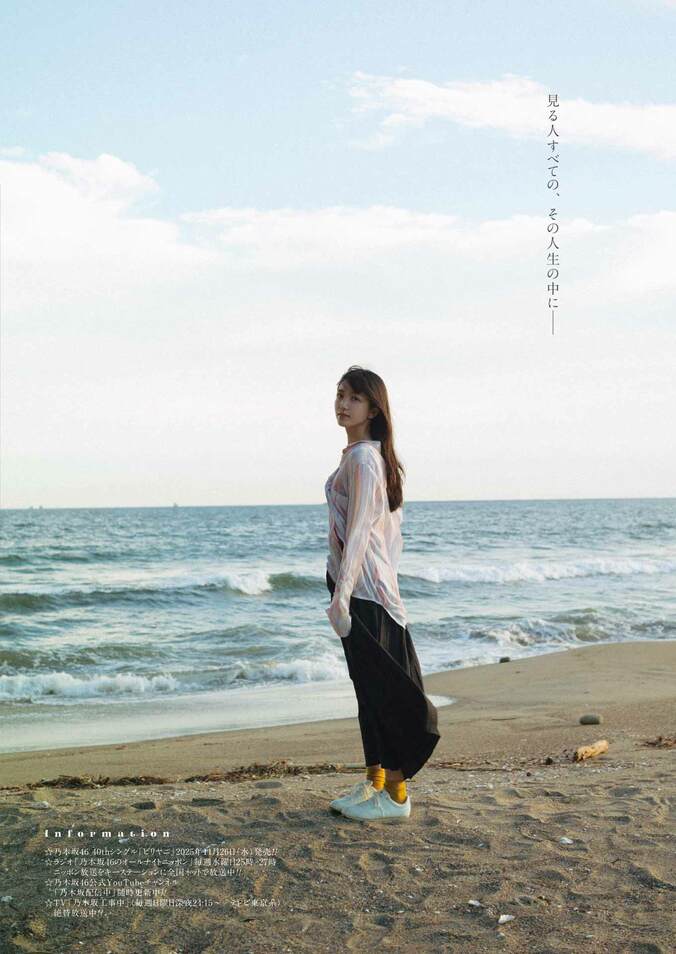 乃木坂46 久保史緒里