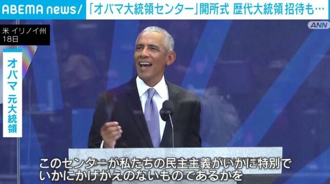 オバマ元大統領