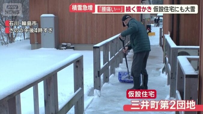 雪かきに追われる住民の姿