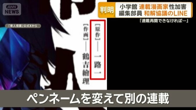 山本氏はペンネームを変えて別の連載を開始