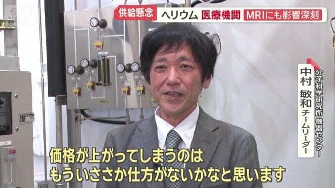 ヘリウムの供給がストップする可能性も