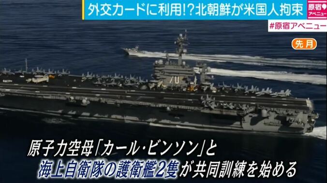日米緊迫、北朝鮮Xデー「日本列島が沈没しても後悔するな」 2枚目
