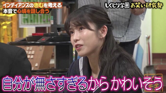 AKB48・横山由依の助言にうまく返せず…インディアンス・きむが号泣「できない自分が悔しい」 1枚目