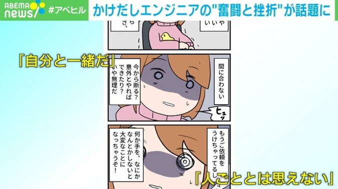 悪徳スクールも…未経験からWEBデザイナーを目指した漫画が話題 作者「教えてくれたことが通じるとは限らない」 2枚目