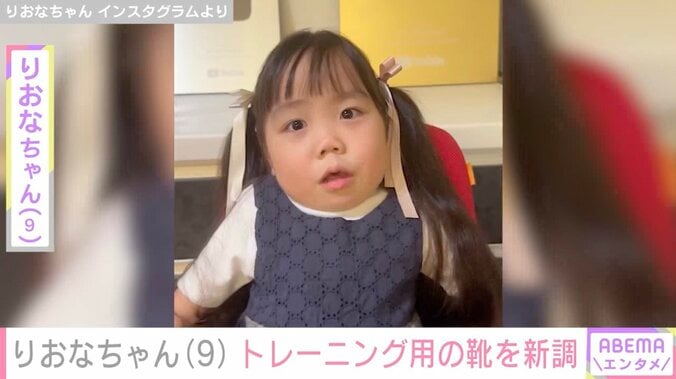 【写真・画像】先天性疾患による低身長・りおなちゃん（9）、“足の変形”を悩みトレーニング用の靴を新調　1枚目