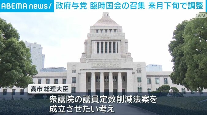 国会議事堂