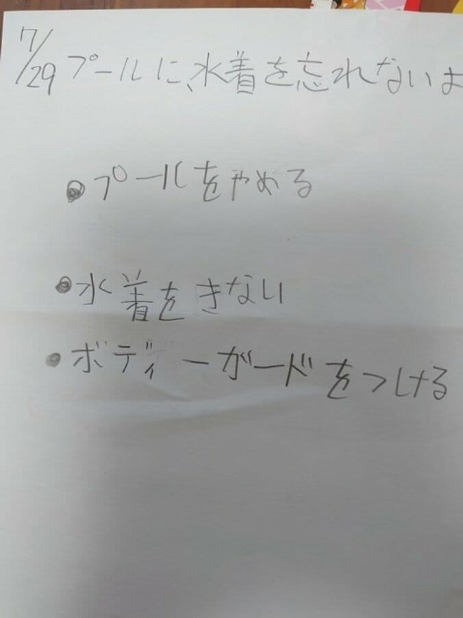 山田花子、長男が考えた忘れ物防止策に「爆笑」「天才児現る」の声 1枚目