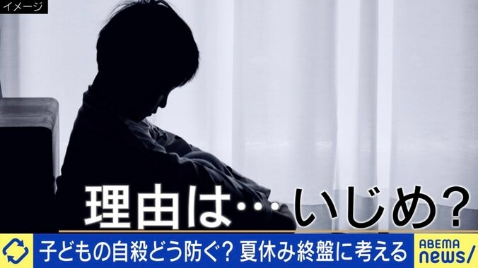 「8月31日夜に子どもの自殺が増える」1番の原因はいじめではない？ 大空幸星と考える相談窓口の役割とは 1枚目