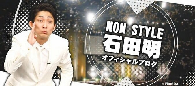 ノンスタ石田の妻、夫の手作り卵焼きを食べた双子の反応に「どんまい！」 1枚目