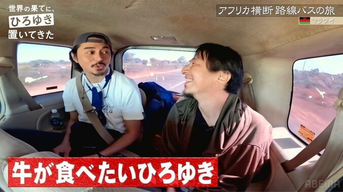 東出昌大、アフリカで生きた牛をさばく 逃げまどう姿に葛藤も「うまい！」命の恵みに感動 2枚目