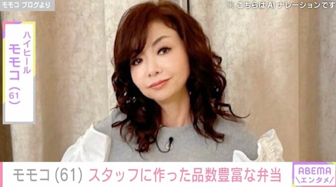 【写真・画像】ハイヒール・モモコ（61）、スタッフの食べる量に合わせた品数豊富な手作り弁当「みんな食べるの最近つらいんじゃないかな」　1枚目