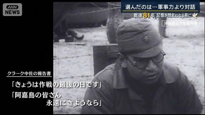 染谷少尉