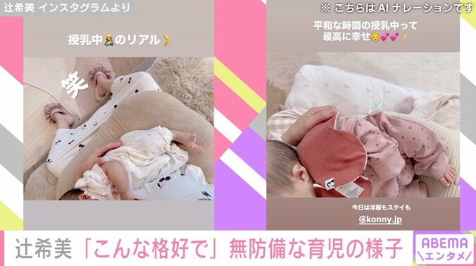 辻希美と次女・夢空ちゃん