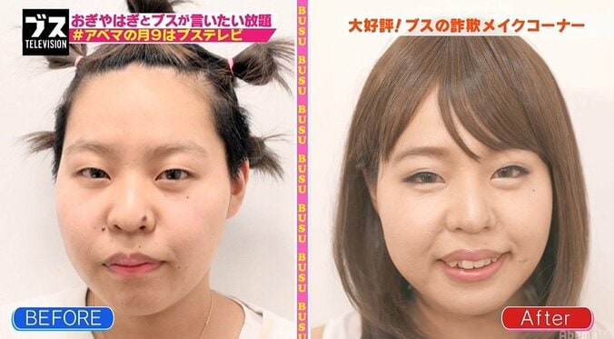 個性派ブスがカトパンに変身！？なりきりメイクテクニックを公開 1枚目