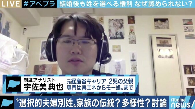 現状のまま導入すれば膨大な労力が?「選択的夫婦別姓」を阻む日本の戸籍制度の課題とは 4枚目