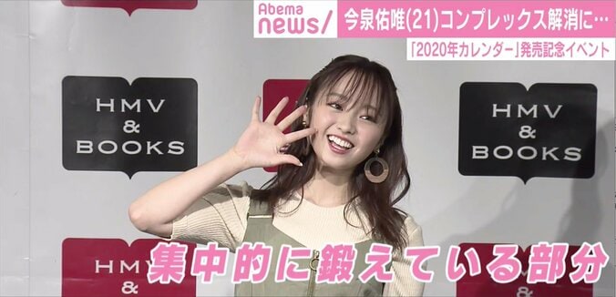 元欅坂46・今泉佑唯、大人な一面披露した自身初のカレンダーに自信　自己採点は「210点」 3枚目