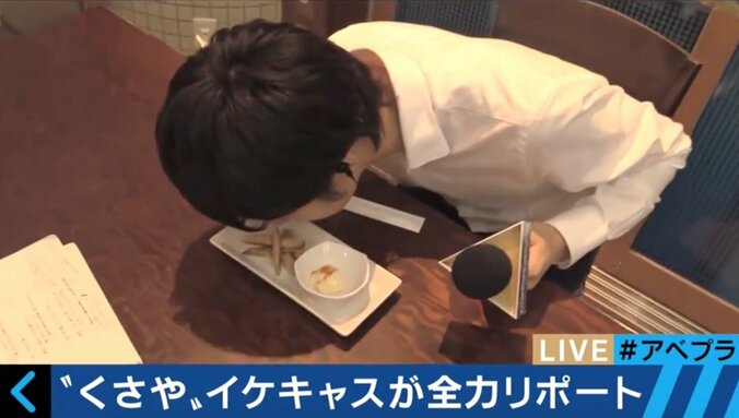 くさやサンド実食リポ「足の裏と牧場のにおい」 1枚目