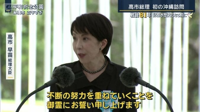 高市早苗総理大臣