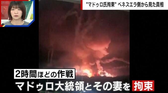 ベネズエラ攻撃