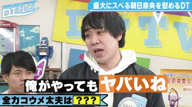 朝日奈央、全力“コウメ太夫”をお披露目！チュート徳井がノックアウト 4枚目