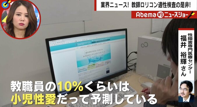 「教職員の10％程度は小児性愛と予測」と専門家　長崎県の公立学校が“性的嗜好アンケート”実施で波紋 2枚目