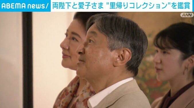 両陛下と愛子さま