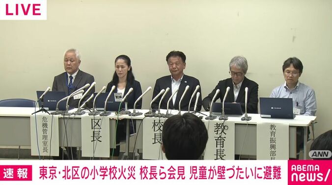 会見の様子
