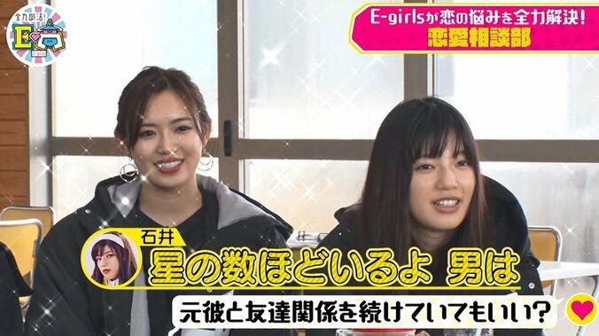 E-girls石井杏奈「男は星の数ほどいる」、元カレを引きずるお悩み相談にバッサリ！ 1枚目