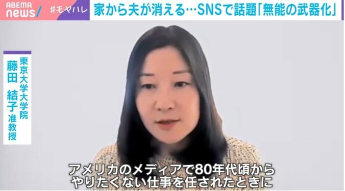 東京大学大学院の藤田結子准教授