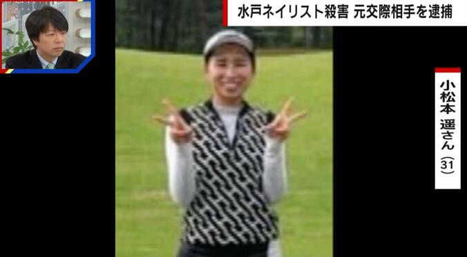 亡くなった小松本遥さん（31）