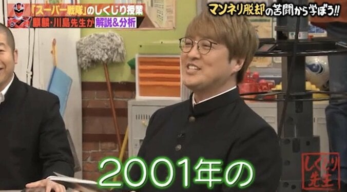 純烈・酒井一圭、“ぽっちゃり系”ヒーロー役で戦隊モノに出演「元力士の方が受かる予定だった」 1枚目