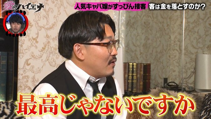 八重歯が可愛いキャバ嬢のすっぴん姿にオズワルド伊藤が大興奮「最高じゃないですか！」 壮絶な恋愛経験も明かす 2枚目