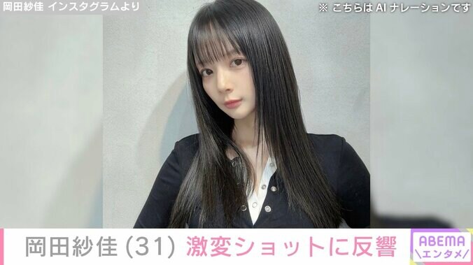 岡田紗佳 Instagramより