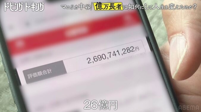 妻が医師と不倫し離婚、親権も奪われ…「5000万円がどうでも良くなった」 42歳男性が“億り人”になるまでの人生逆転劇 3枚目
