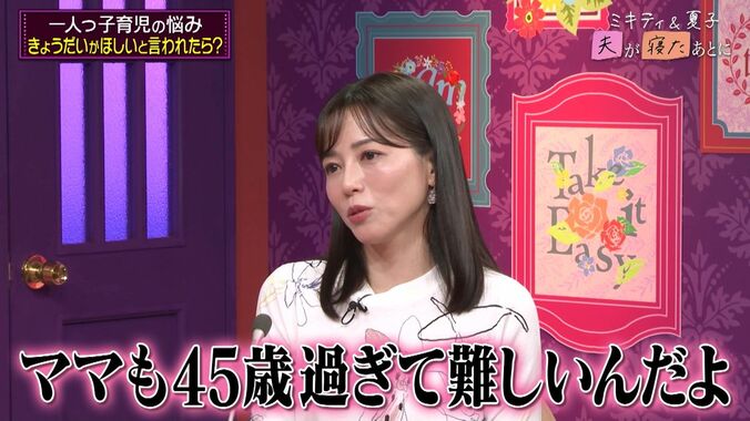 【写真・画像】釈由美子、一人息子に「弟か妹が欲しかった」涙ながらに訴えられた過去明かす「ママを苦しめるから言えなかったと…」　3枚目