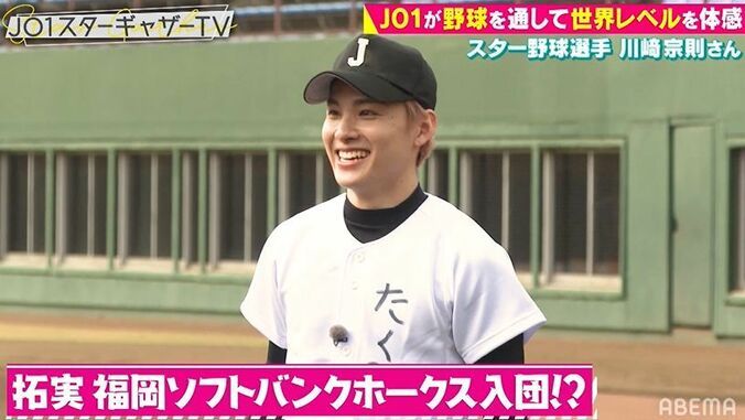 球界の大スター川﨑宗則選手、JO1川西拓実に「球スゴイ」「ソフトバンク行ける」と太鼓判 7枚目